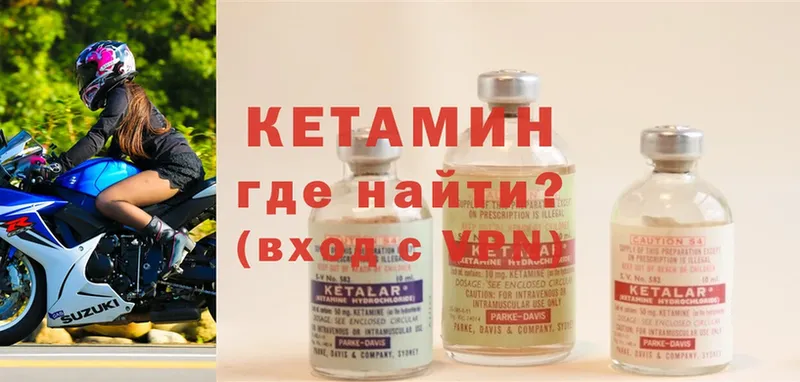 Кетамин ketamine Аркадак